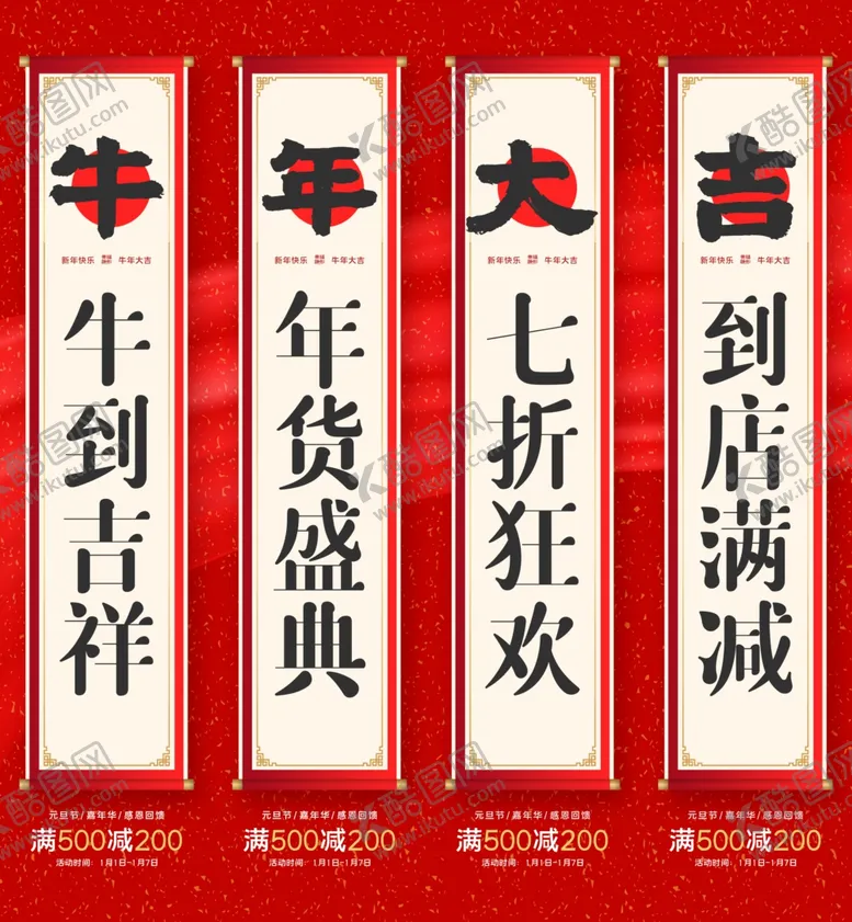 编号：69051205021526247462【酷图网】源文件下载-牛年