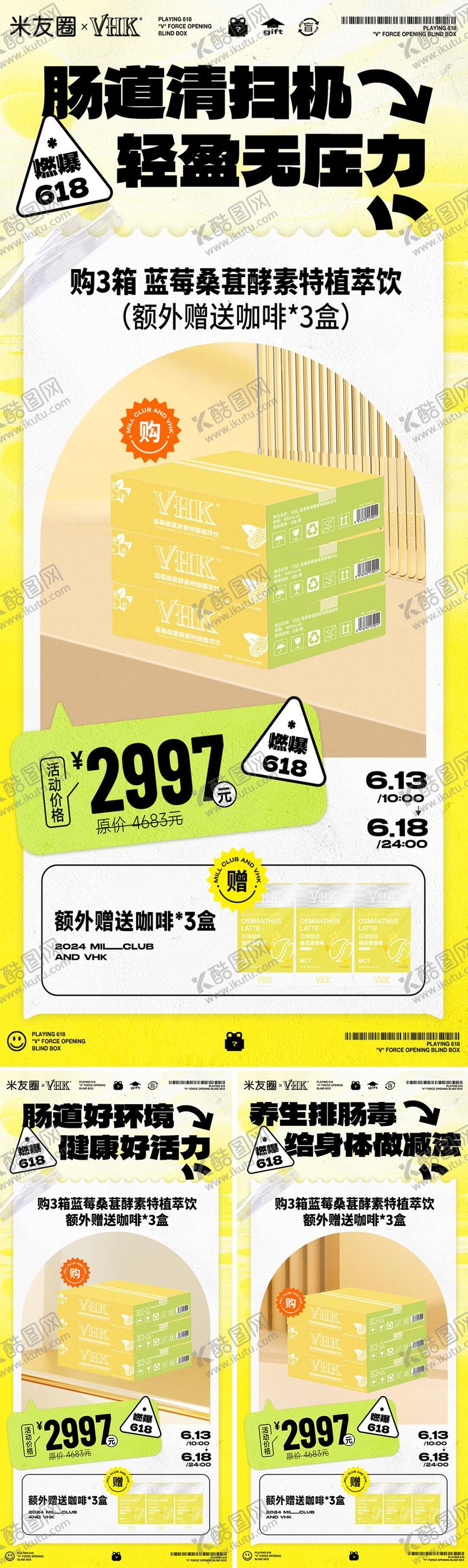 编号：58753706241232529623【酷图网】源文件下载-招商产品活动海报