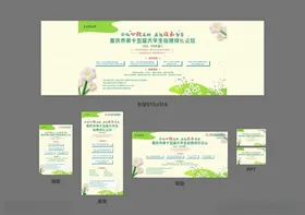 525大学生心理健康论坛