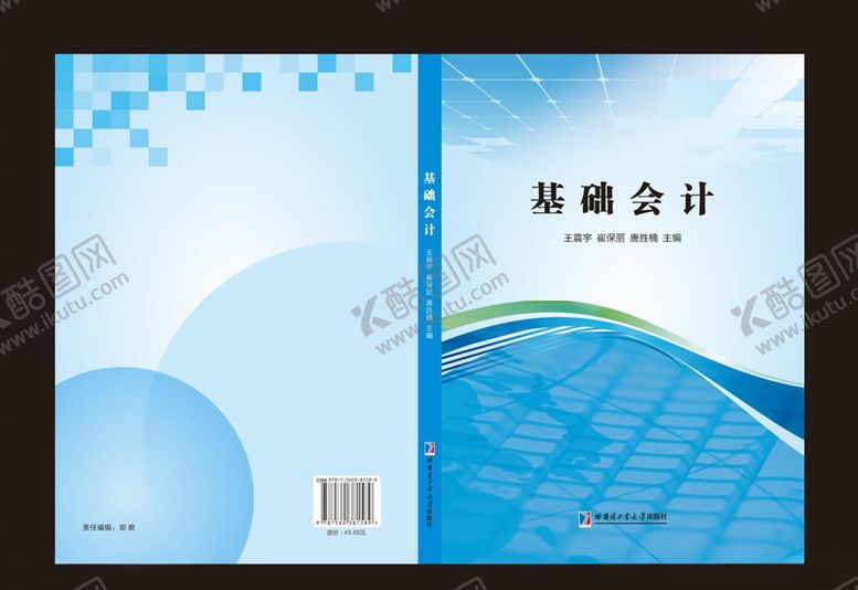 编号：54439110040222296199【酷图网】源文件下载-封面封皮封面设计封面模板