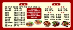 早餐价格表