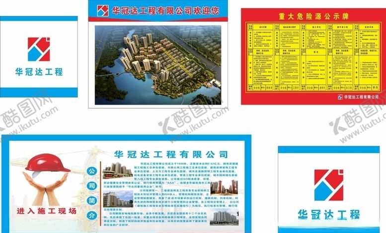 编号：49048110281048312971【酷图网】源文件下载-企业文化晴雨表公司简介会