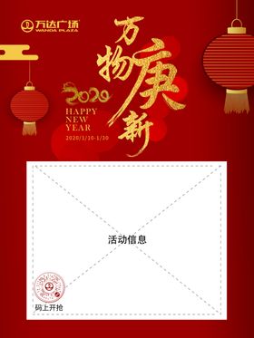 促销信息