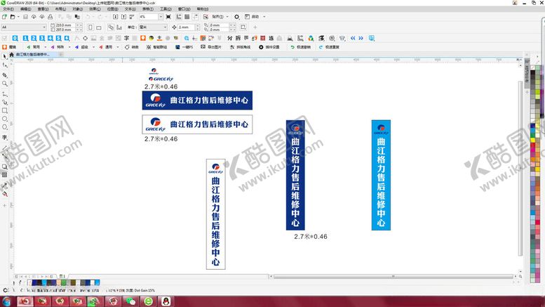 编号：29985001260452484411【酷图网】源文件下载-曲江格力售后维修中心