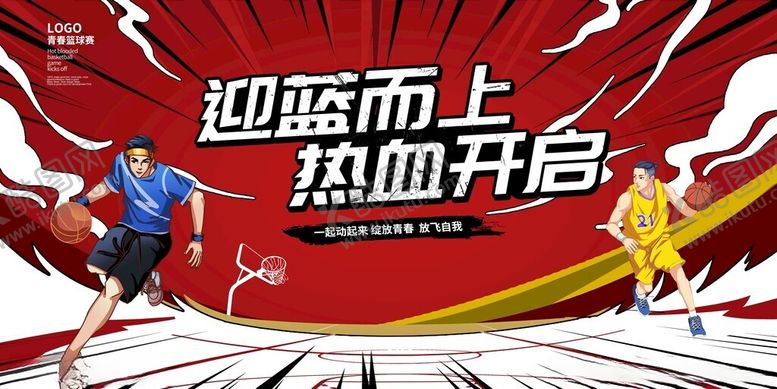 编号：28732511202118498323【酷图网】源文件下载-篮球