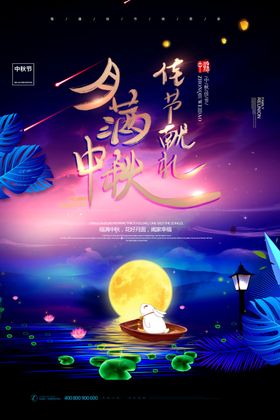 中秋图片