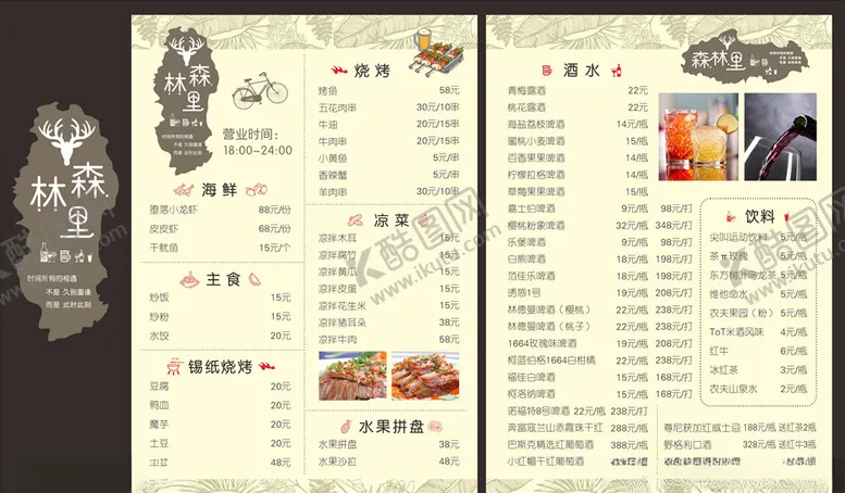 编号：23913605022013202264【酷图网】源文件下载-不二门茶餐厅菜谱菜单