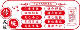 文化墙