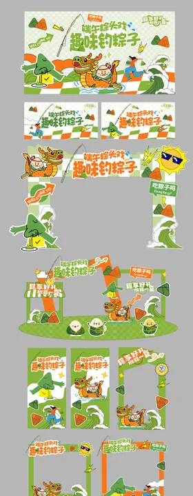 端午节美陈插画门日kv活动