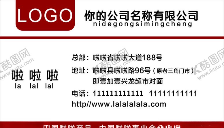 编号：24765909242224077534【酷图网】源文件下载-简单名片