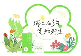 绿化启动焕新环境