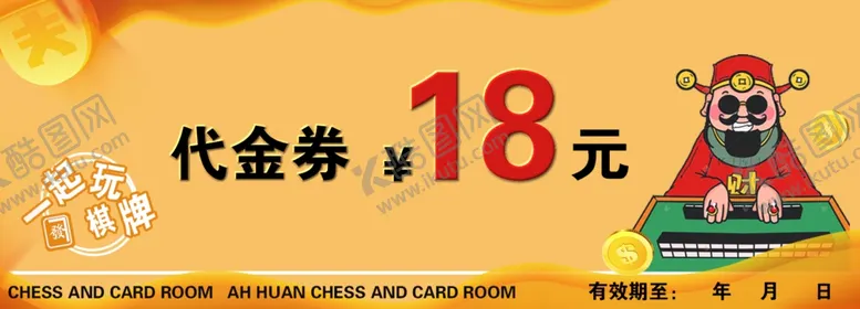 编号：42032202220212039543【酷图网】源文件下载-代金券