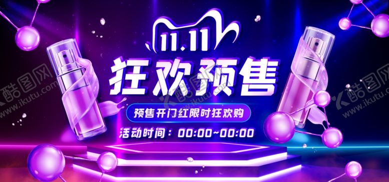 编号：40941309241527582436【酷图网】源文件下载-淘宝购物节促销活动海报