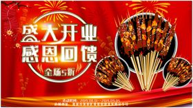 盛大开业促销彩页促销折页促销海报促销折扣