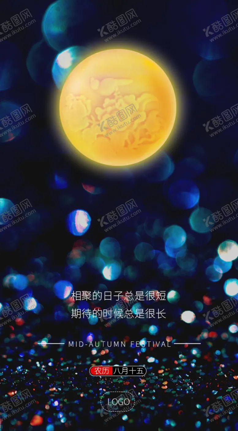 编号：86616407020821023052【酷图网】源文件下载-中秋节借势海报