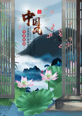 中国风会议图片舞台背景水墨