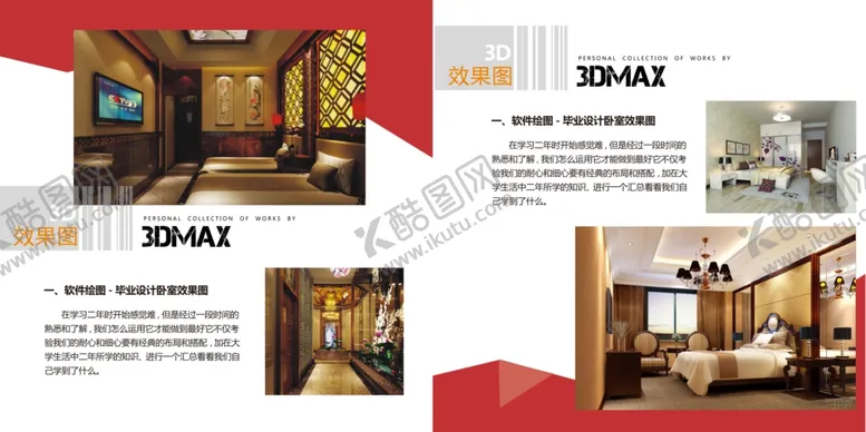 编号：84196611270157351051【酷图网】源文件下载-作品集