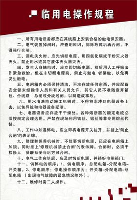 临电足球队标志