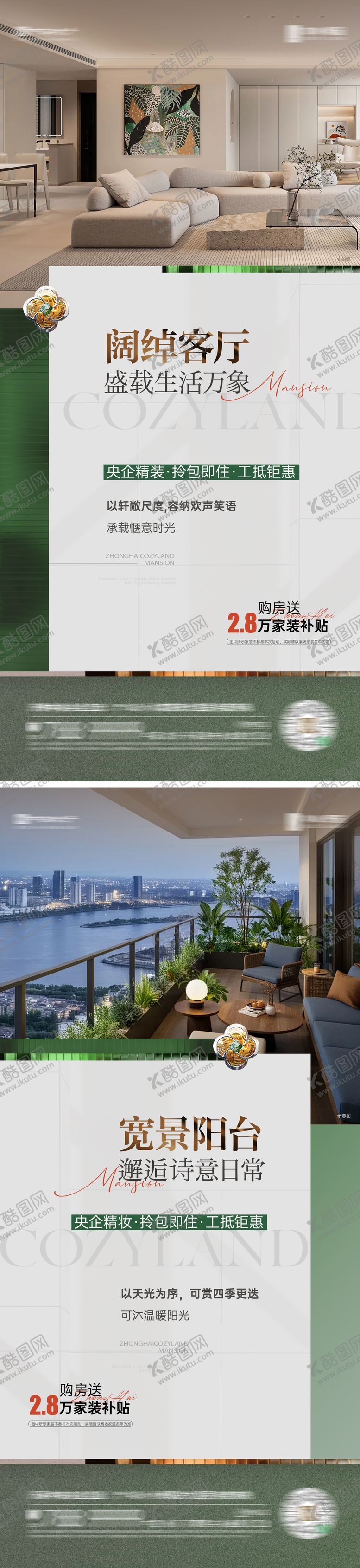 编号：45096104081641228949【酷图网】源文件下载-户型质感价值海报