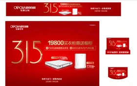 欧铂丽家居定制双十一海报