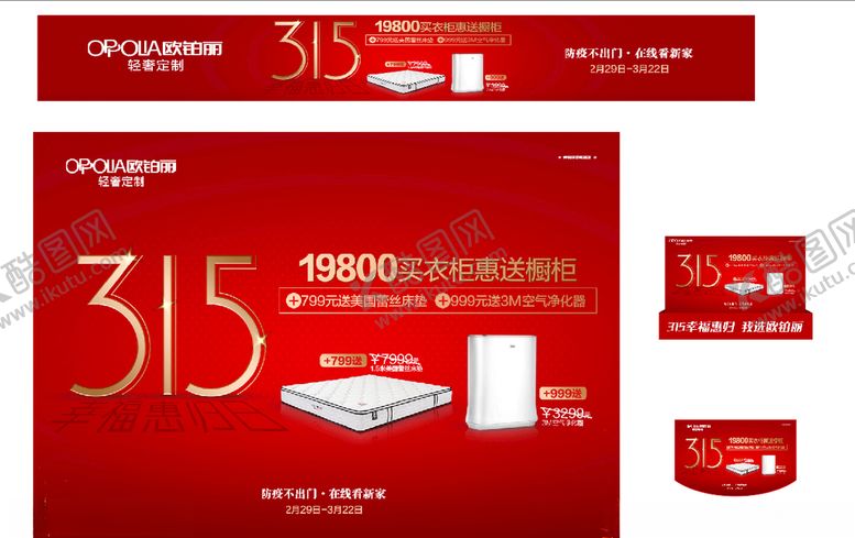 编号：12945509282110544347【酷图网】源文件下载-欧铂丽315