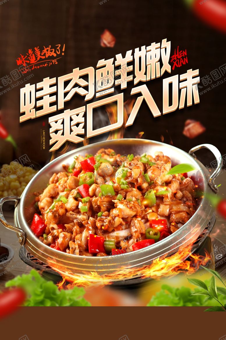 编号：36479202230333187503【酷图网】源文件下载-饭店菜品
