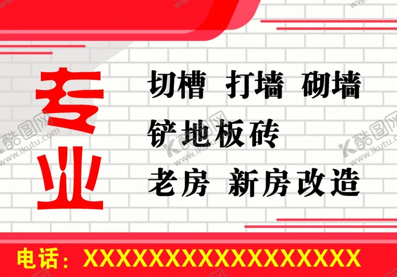 编号：69782212080545258764【酷图网】源文件下载-不干胶广告贴