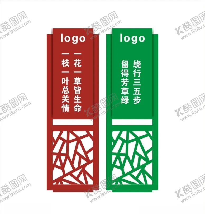 编号：52494306242034214965【酷图网】源文件下载-花草牌