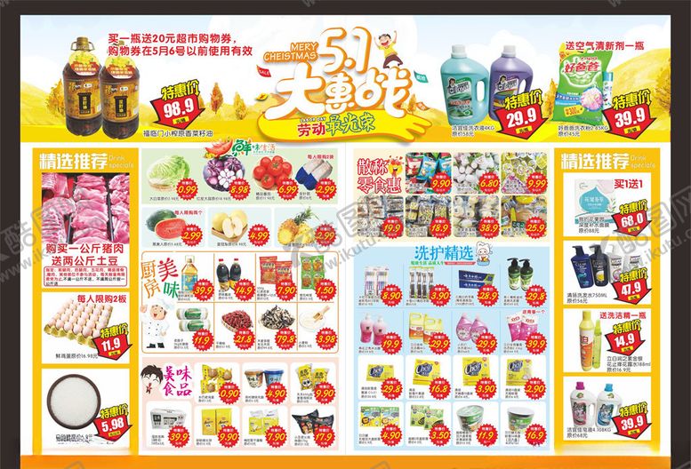 编号：15542409130550467706【酷图网】源文件下载-51惠战