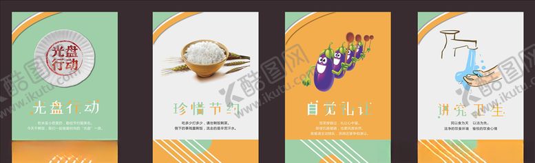 编号：34715010300700437956【酷图网】源文件下载-餐饮文化