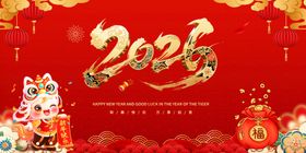 2026马年
