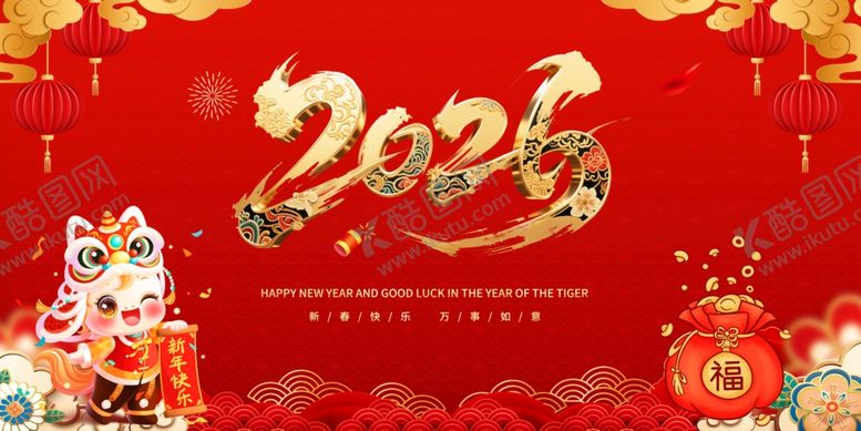 编号：60811604161846292474【酷图网】源文件下载-2026马年