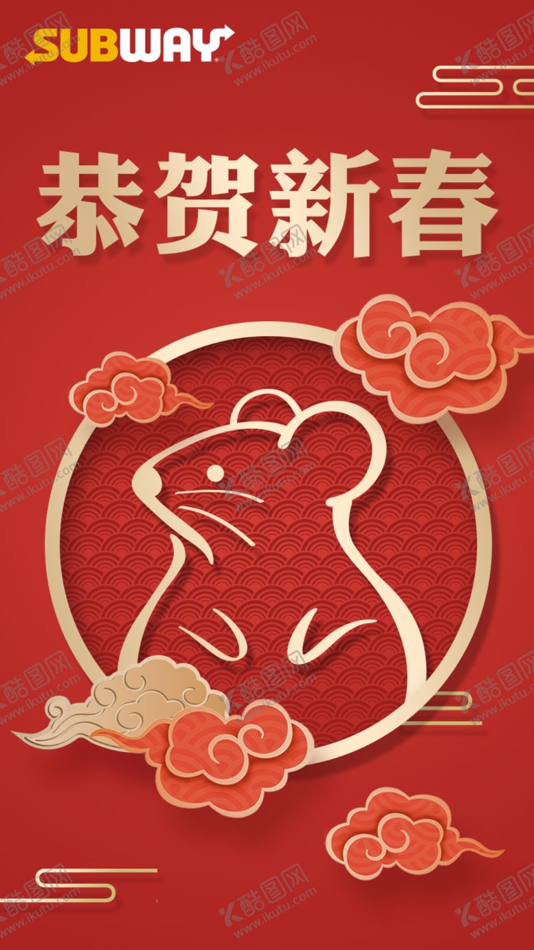 编号：36789209290221061198【酷图网】源文件下载-鼠年春节海报