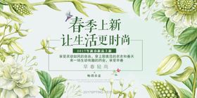 春季促销