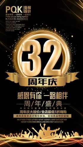 商城周年庆