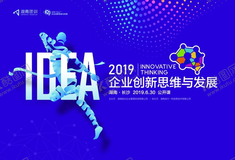 编号：76372909282257219473【酷图网】源文件下载-主题海报