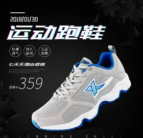 淘宝主图背景装修素材设计