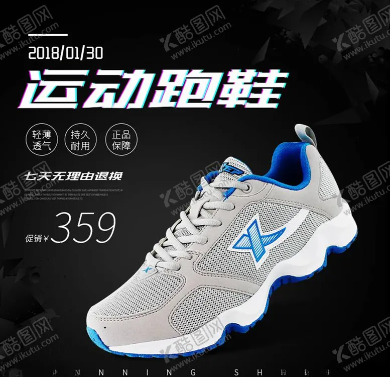 编号：22882204190054064234【酷图网】源文件下载-淘宝主图背景