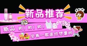 新品推广会