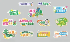 运动手举牌