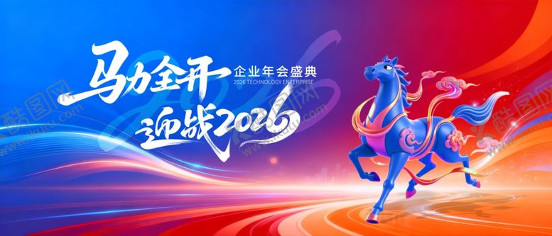 编号：55856604092106203260【酷图网】源文件下载-年会展板