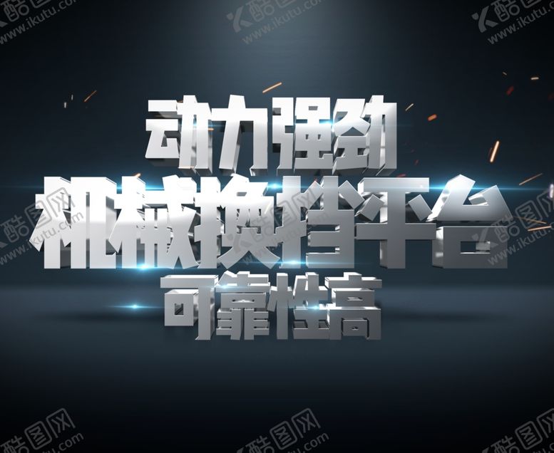 编号：36612202160648105066【酷图网】源文件下载-字体设计