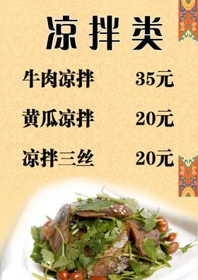 原创藏式菜单