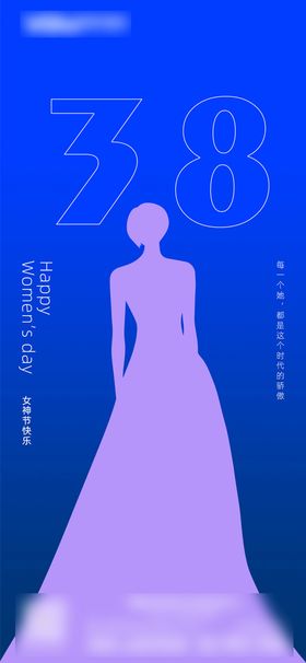 38妇女魅力女神女王节促销海报