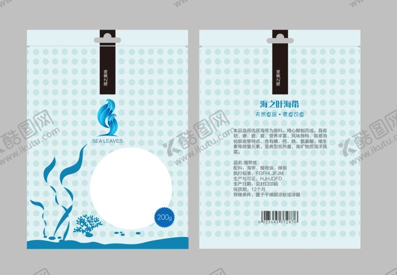 编号：22674705150309446342【酷图网】源文件下载-海味海产品包装