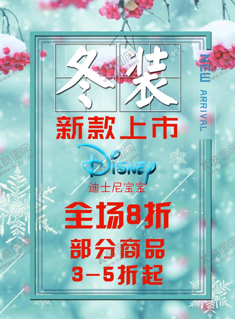 编号：76037910270153438952【酷图网】源文件下载-新款上市