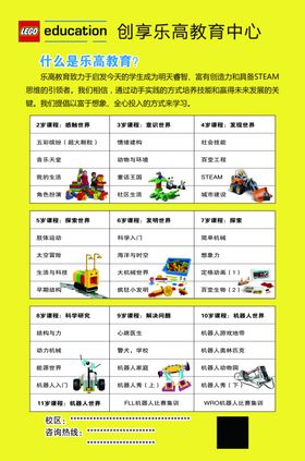 乐高