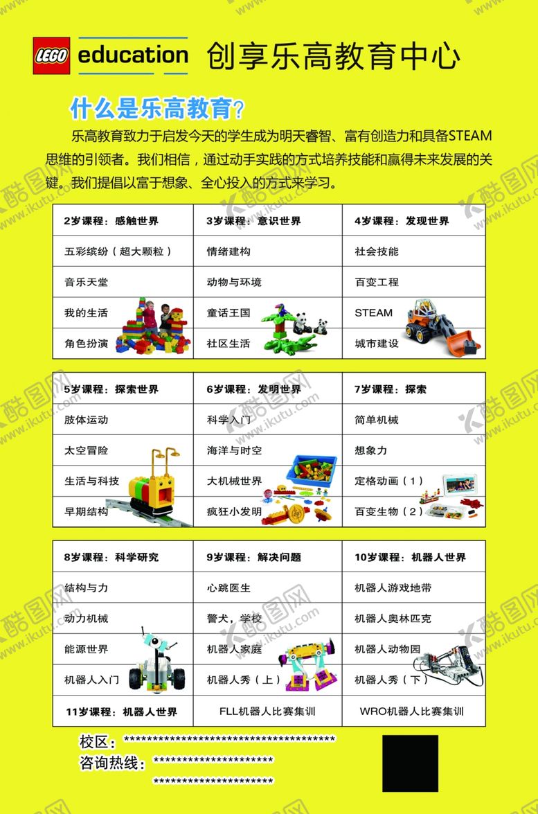 编号：22071705152239057948【酷图网】源文件下载-乐高