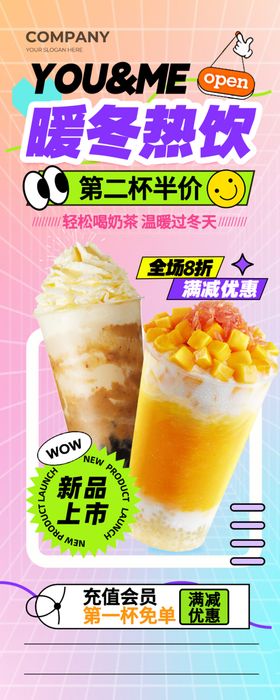 奶茶海报宣传单珍珠店广告