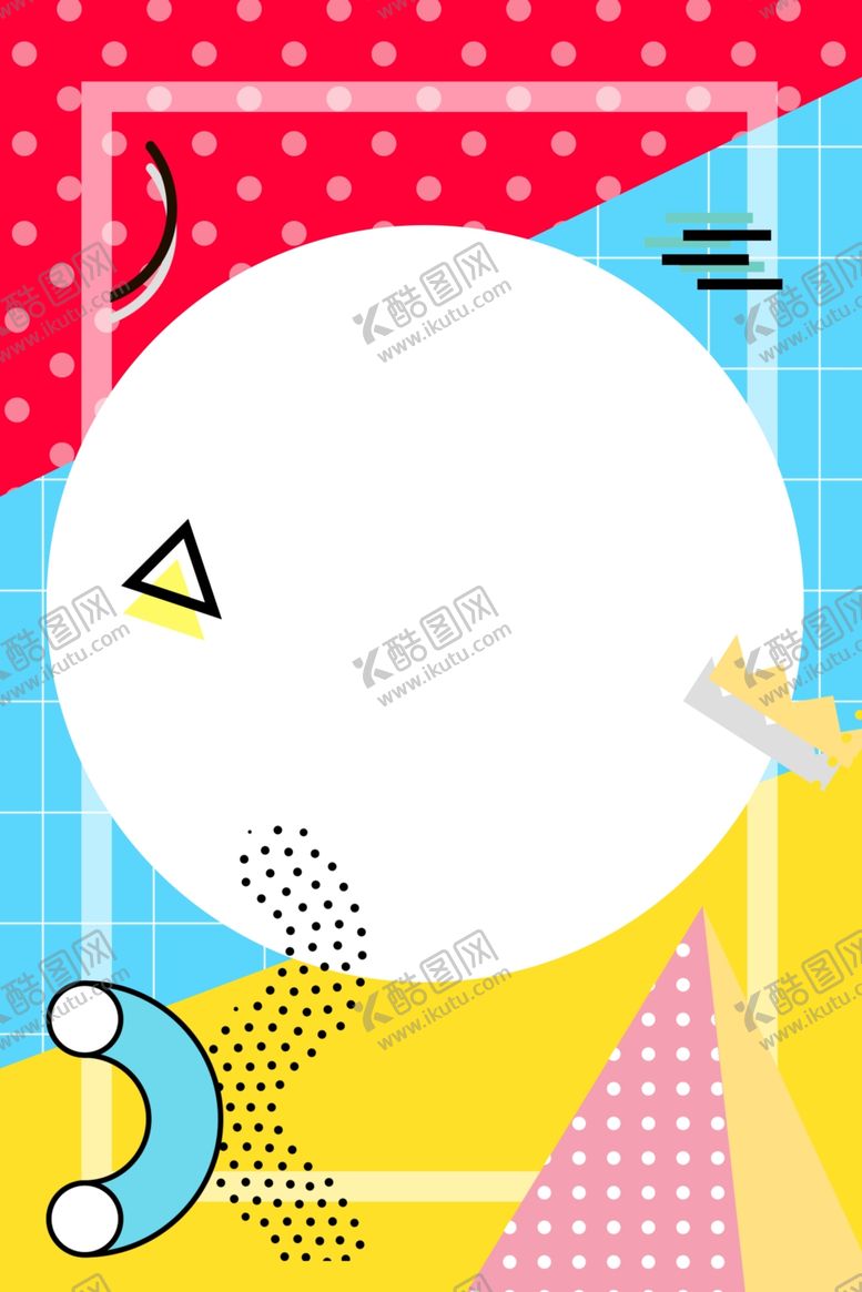 编号：82895910121922407839【酷图网】源文件下载-618广告